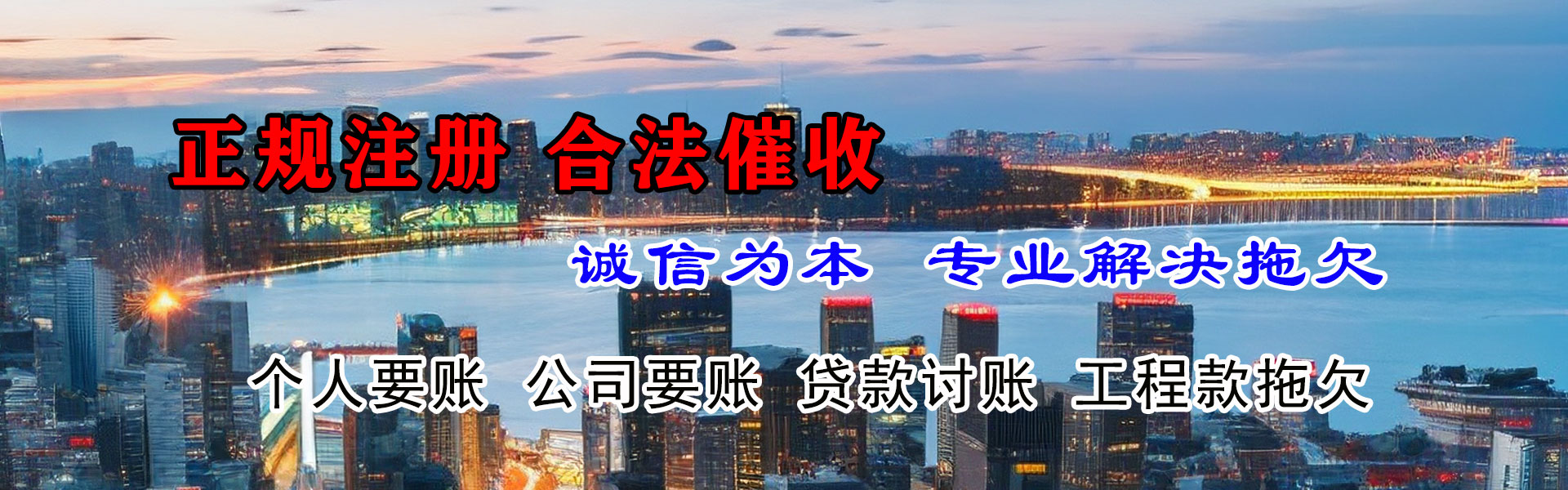 南浔龙腾追债公司